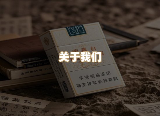 关于蓝谷香烟批发